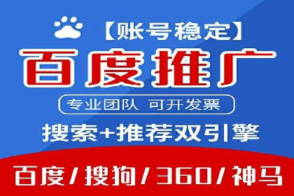 百度广告推广案例费用案例分析