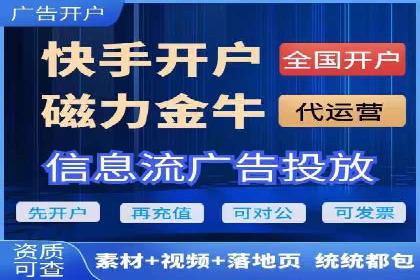 信息流开户技巧分享：让你轻松开户